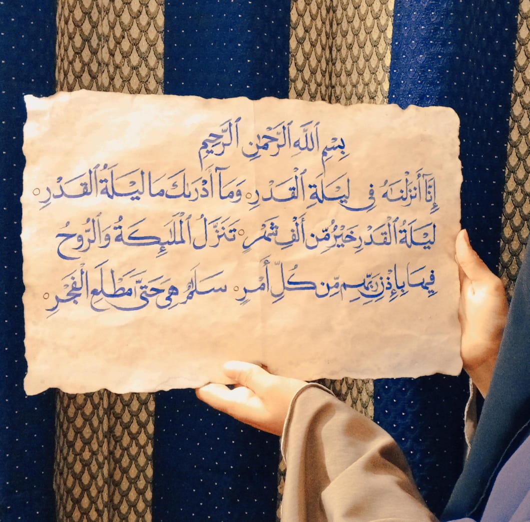 Surah Al-Qadr
