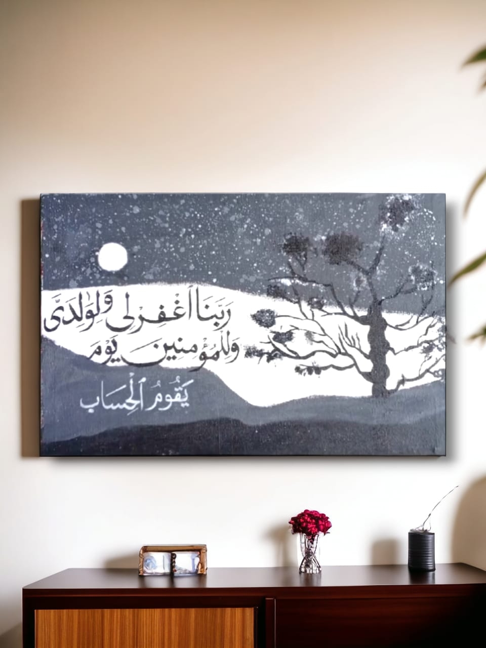 Dua